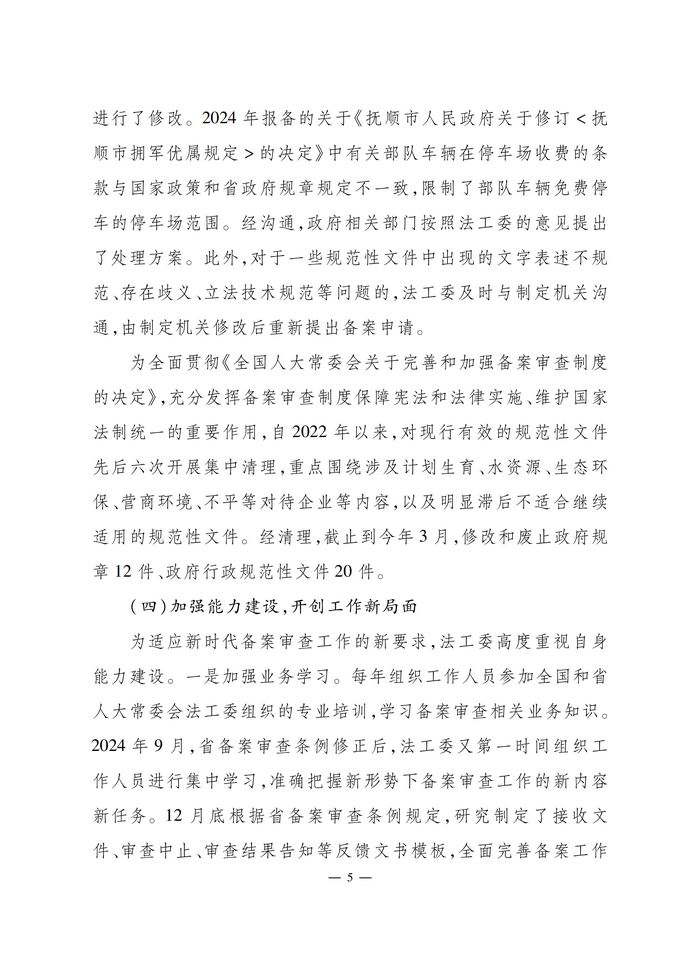 䰸鹤(bo)_05.png